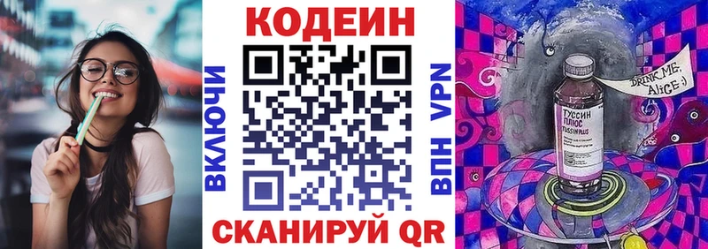 купить  цена  Ряжск  Codein Purple Drank 